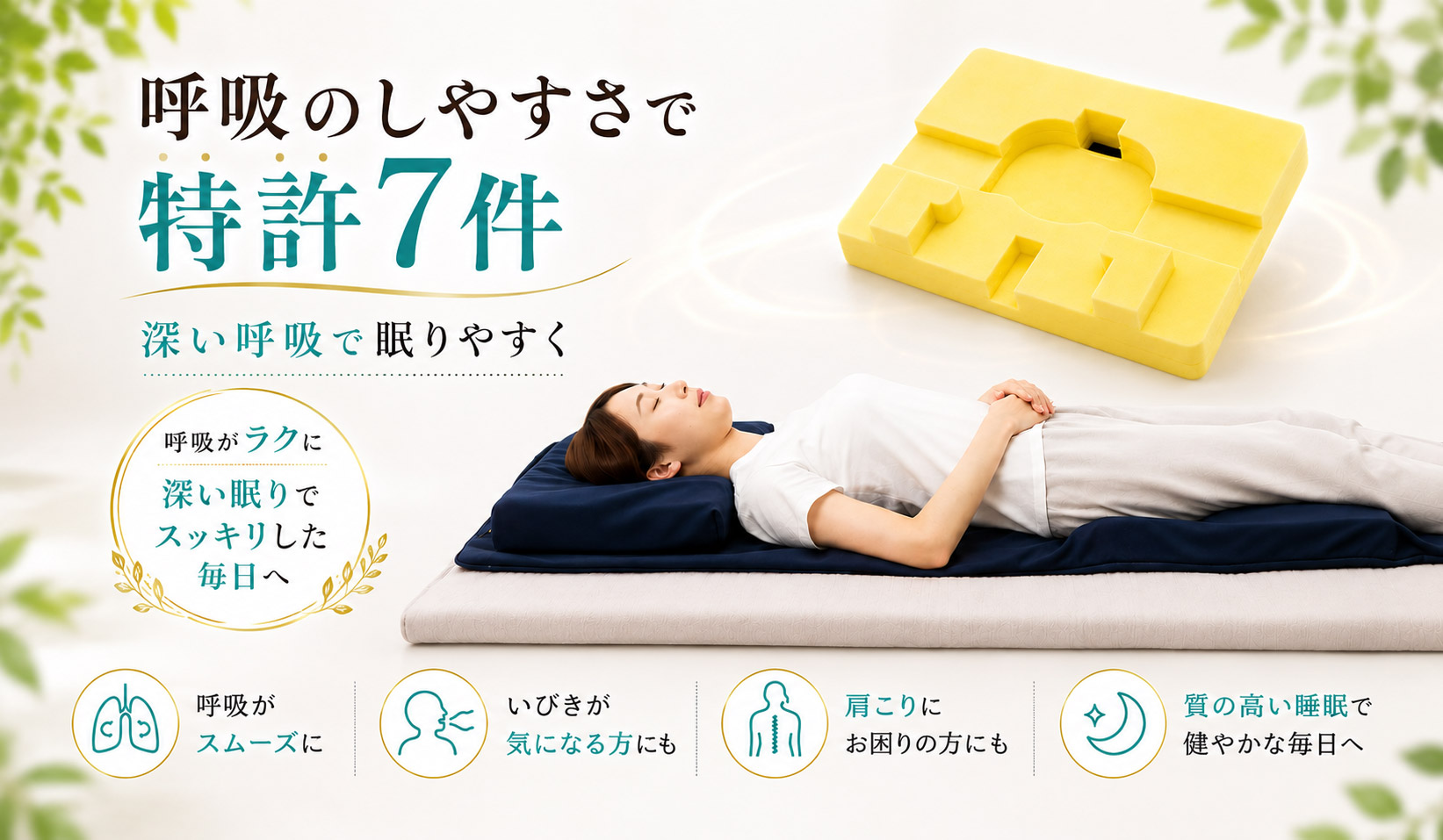 トラタニ好循環枕