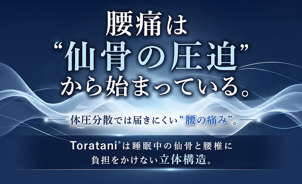朝起きても疲れが取れない
